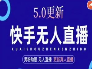 AI数字人快手短视频+虚拟直播，音频提取数字人生成-八瞄副业网