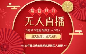 0违规，不封号，最新AI玩法，当天秒见收益，可矩阵，最稳定的项目，没有之一【揭秘】-八瞄副业网