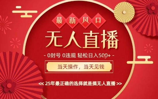 0违规，不封号，最新AI玩法，当天秒见收益，可矩阵，最稳定的项目，没有之一【揭秘】-八瞄副业网