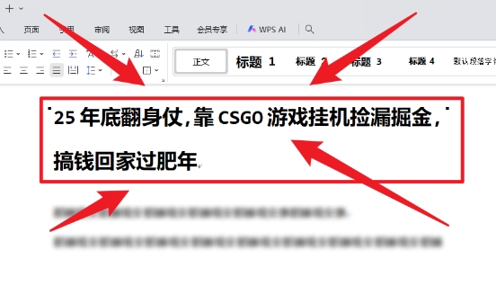 25年底翻身仗,靠CSGO游戏挂G捡漏掘金,搞钱回家过肥年【揭秘】-八瞄副业网