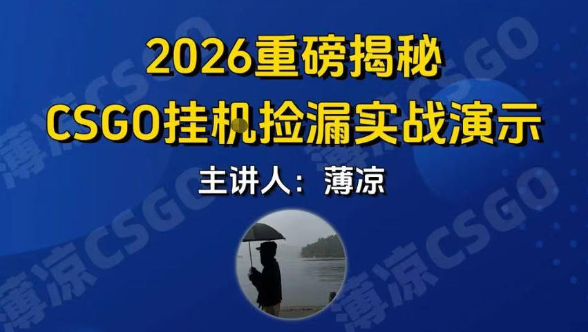 CSGO游戏挂G游戏搬砖最新升级,普通小白一部手机可日入3张+当天见结果,支持验证【揭秘】-八瞄副业网