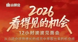 2026看得见的机会，剖析十几个实战案例，可直接抄作业，再优化迭代，内容超全，干货满满-八瞄副业网