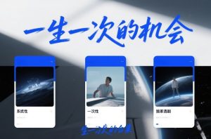 付费文章合集《一生一次的机会》3篇，一个系统性、一次性、独家性的透剧-八瞄副业网