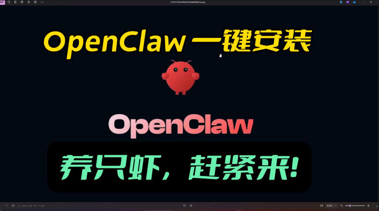 openclaw安装教程和资料，10分钟搞定，一切，让你轻松拥有龙虾-八瞄副业网